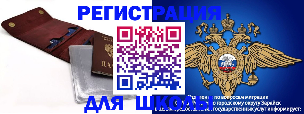 временная прописка в Назрани