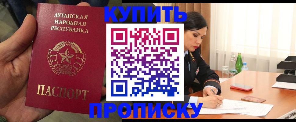 временная регистрация недорого в Назрани