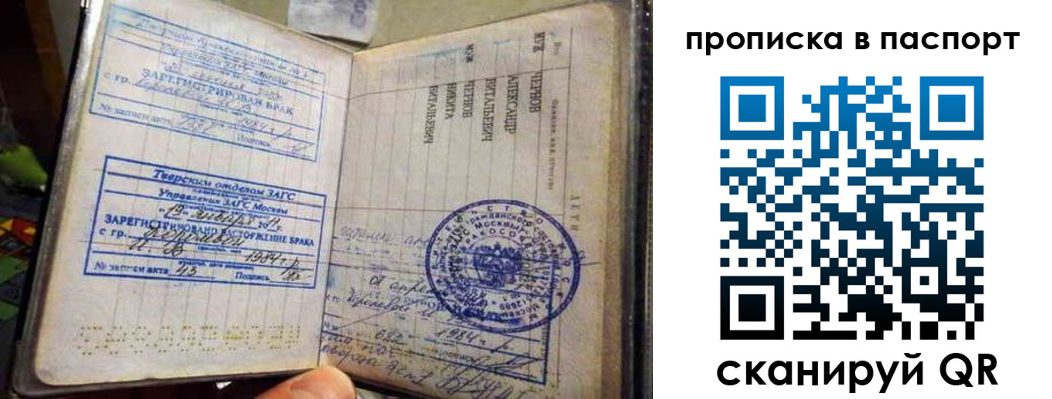 прописка поиск в Назрани