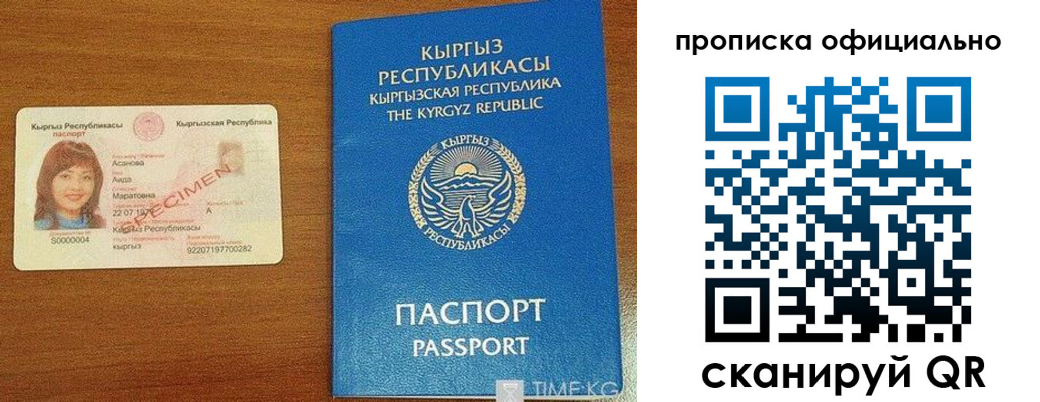 прописка для военкомата в Назрани