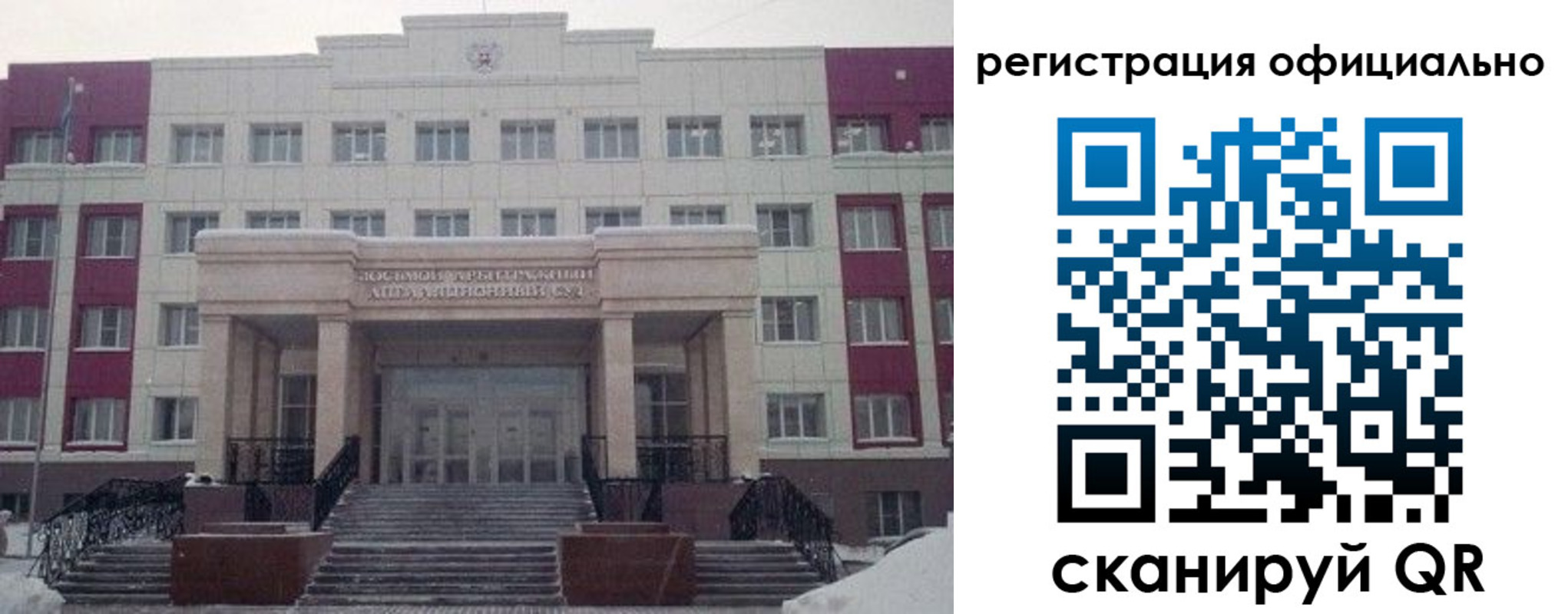 временная регистрация собственник в Назрани