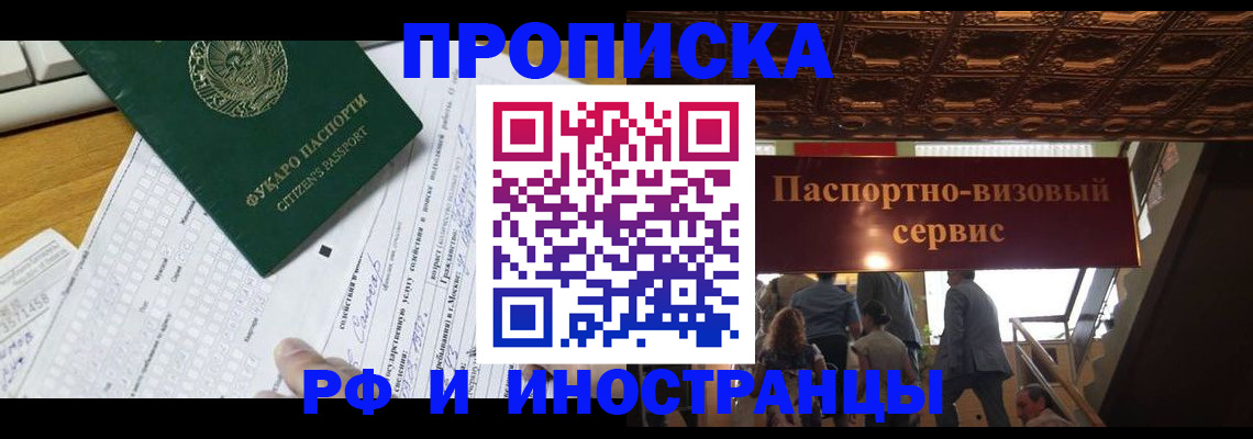 временная регистрация собственник в Назрани