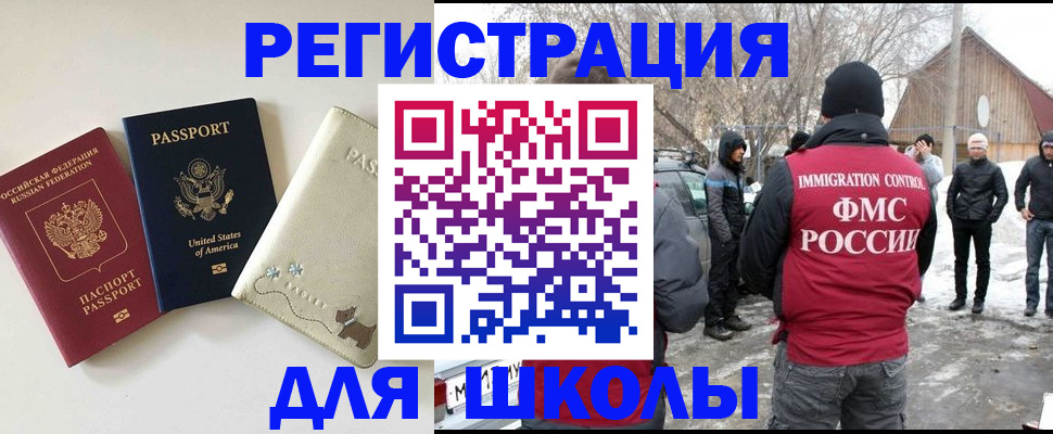 временная регистрация в Назрани