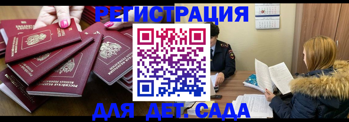 купить прописку в Назрани