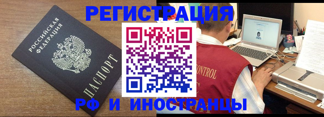 прописка для военкомата в Назрани