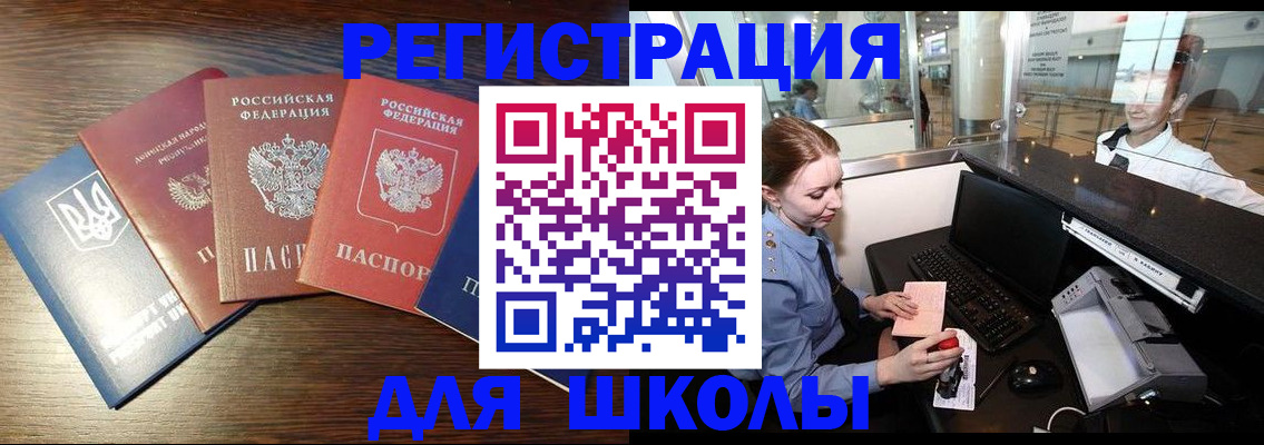временная регистрация адрес в Назрани