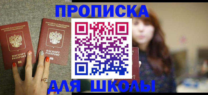 временная регистрация недорого в Назрани