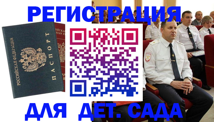 прописка гарантия в Назрани