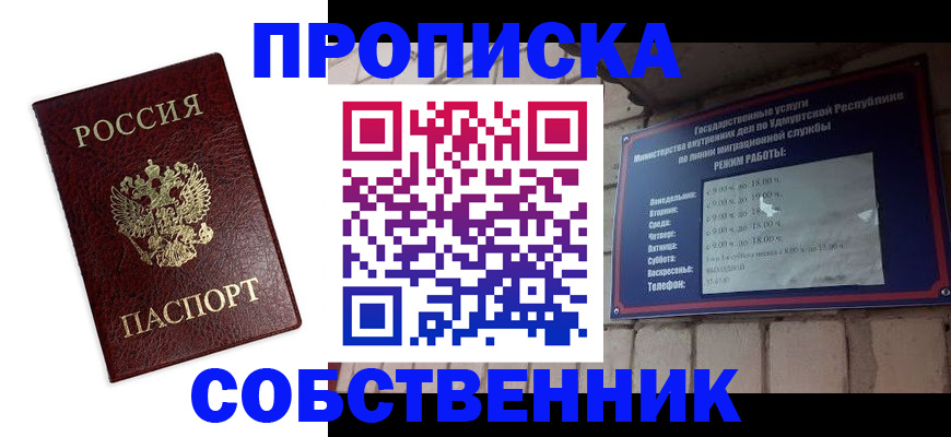 временная регистрация поиск в Назрани